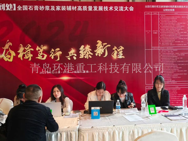 砂浆设备 砂浆设备