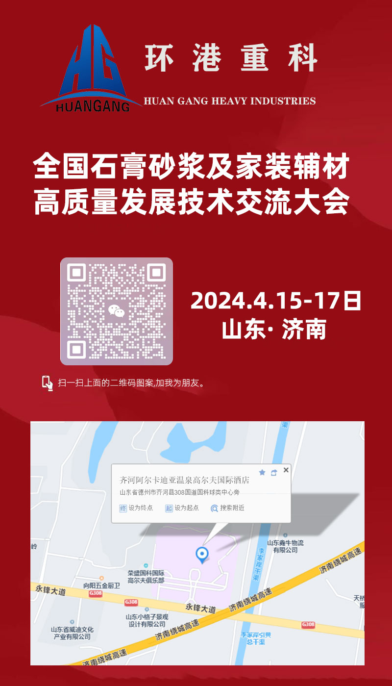 石膏砂浆设备 石膏砂浆设备