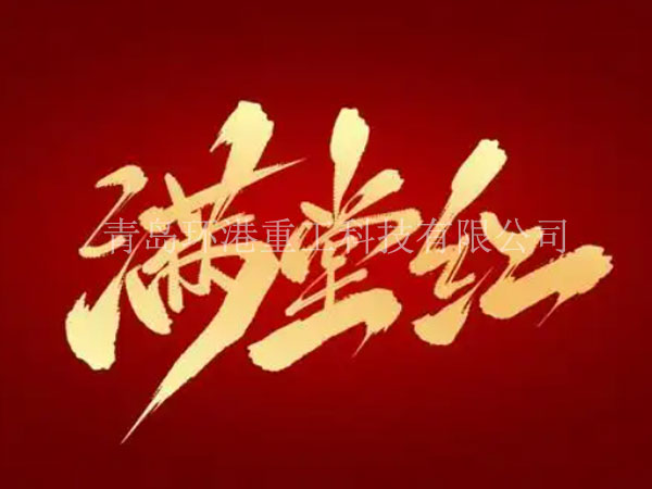 ɰ½¬É豸 ɰ½¬É豸